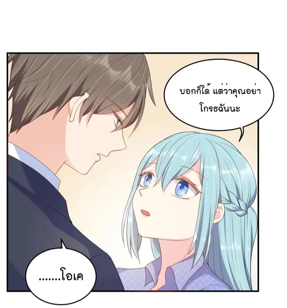 How To win your heart! ตอนที่ 51 (15)