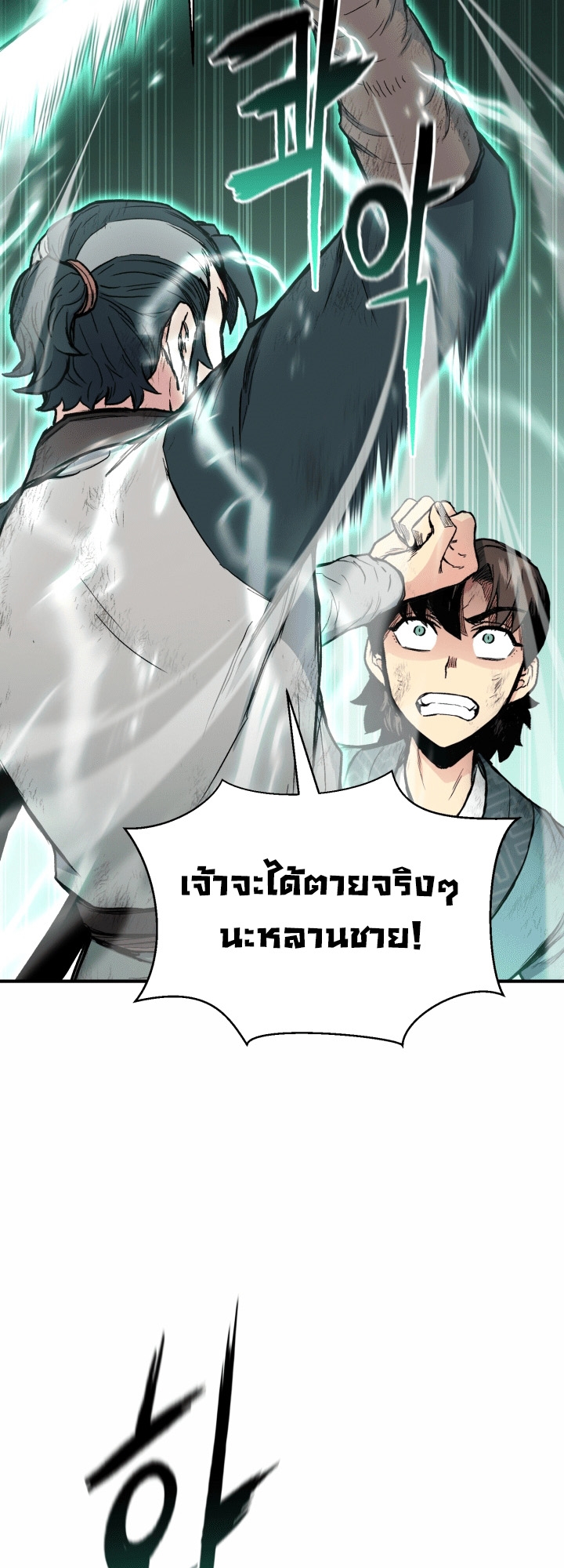 Lord of the Martial Arts Library 18 (14)