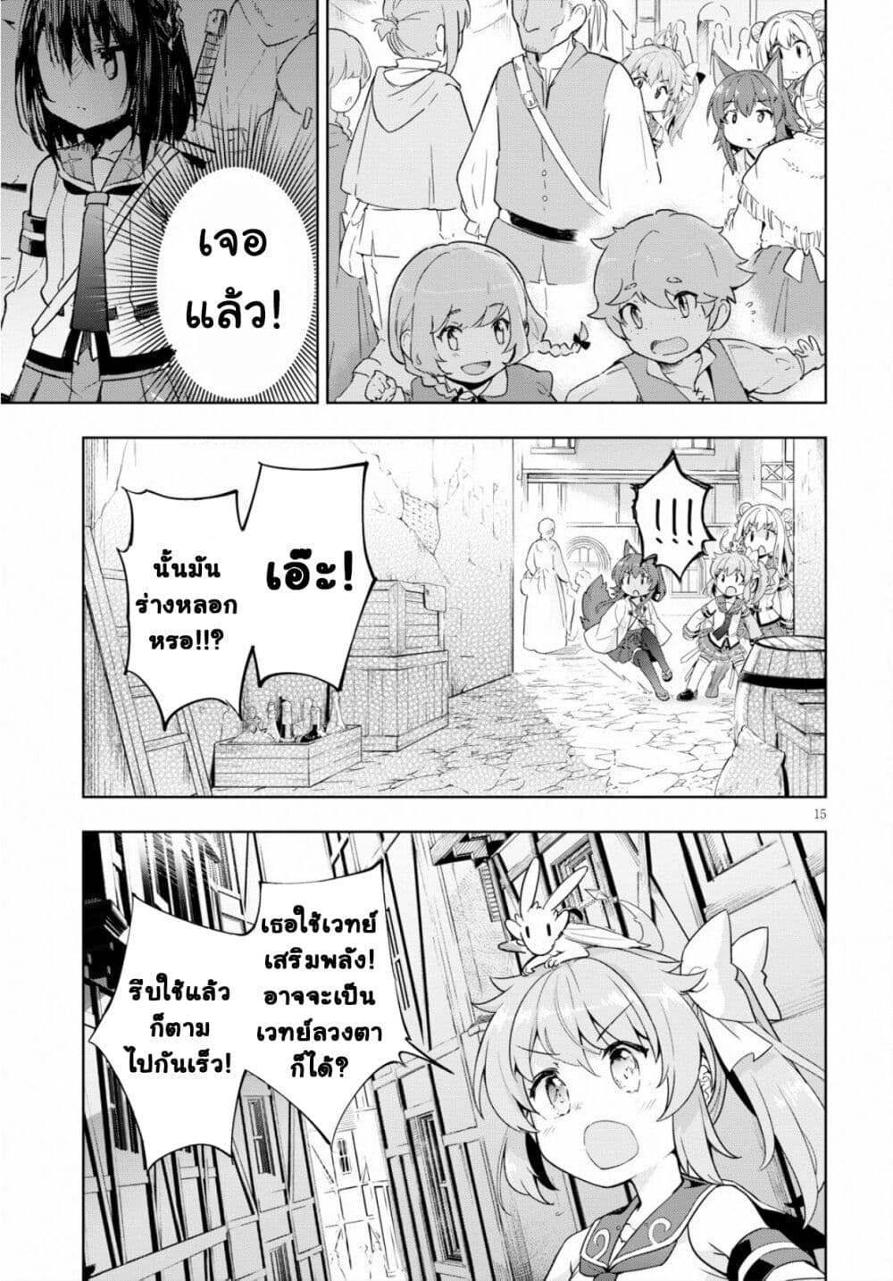 Kenshi o Mezashite Nyugaku 22 15