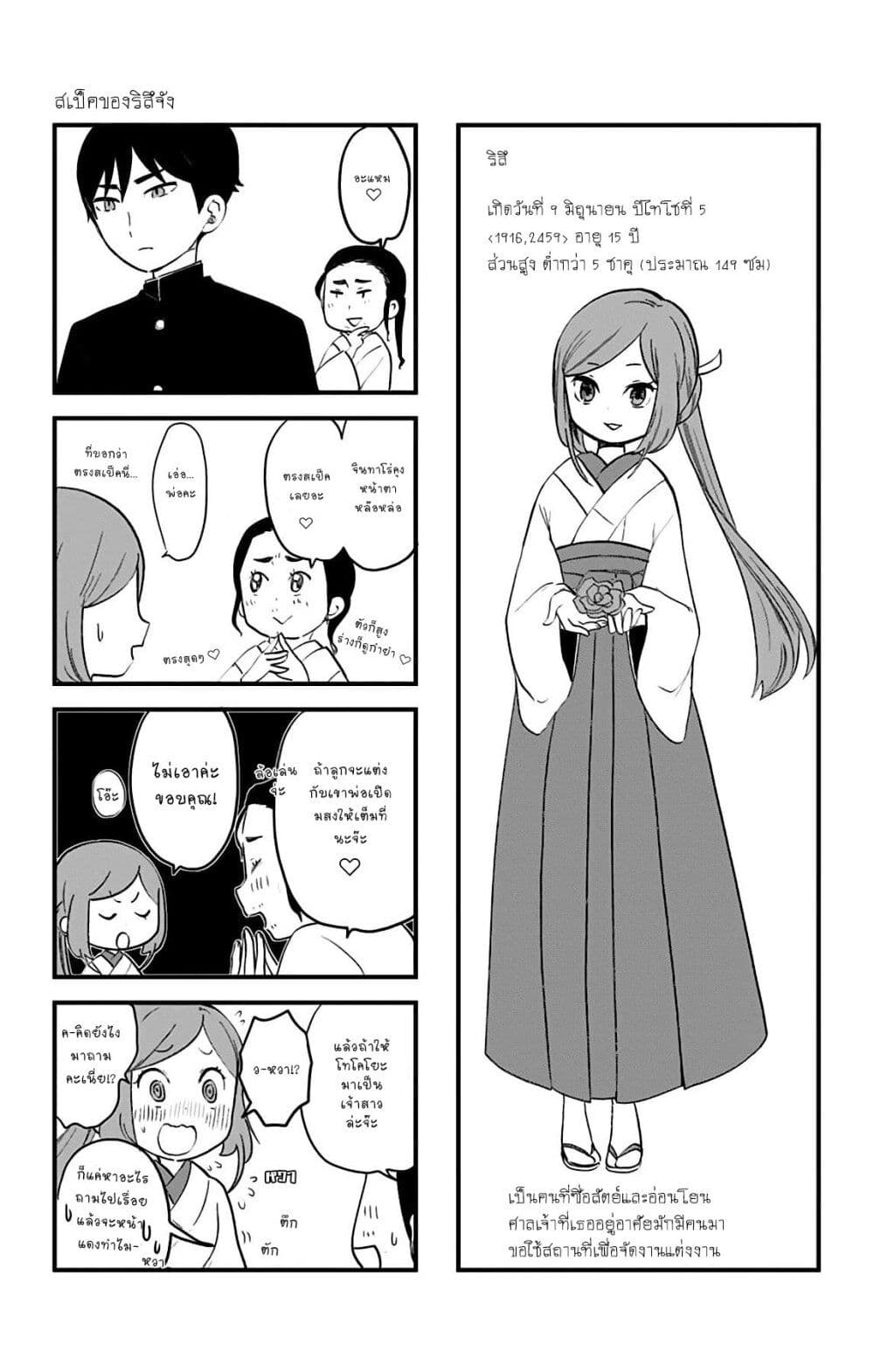 Shouwa Otome Otogibanashi เรื่องเล่าของสาวน้อย ยุคโชวะ ตอนที่ 26 (20)