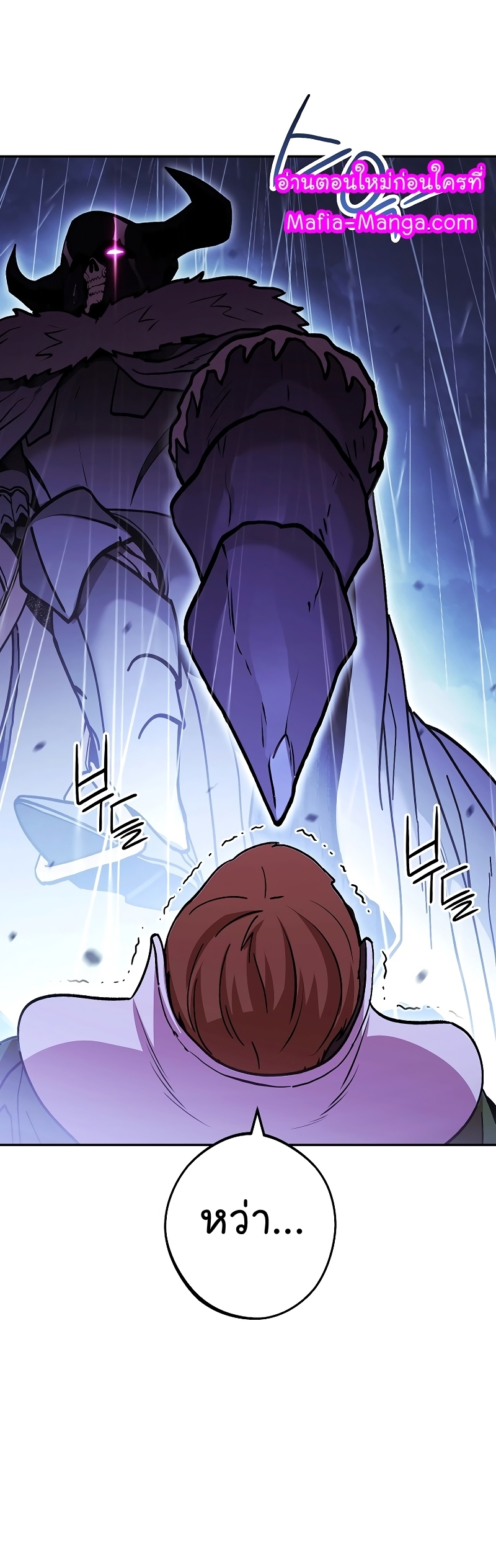 Dungeon Reset ตอนที่148 (44)