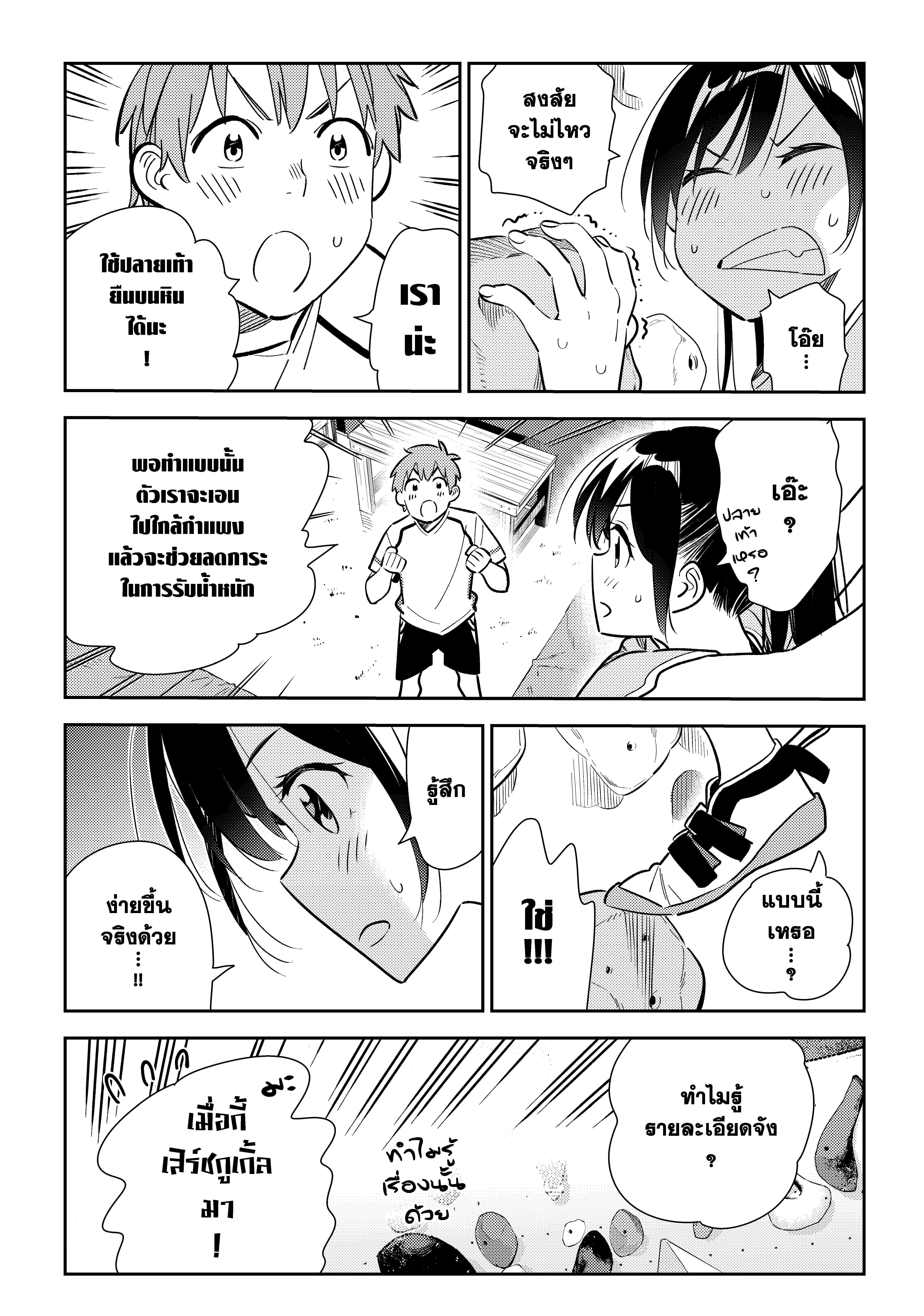Kanojo Okarishimasu 161 (10)