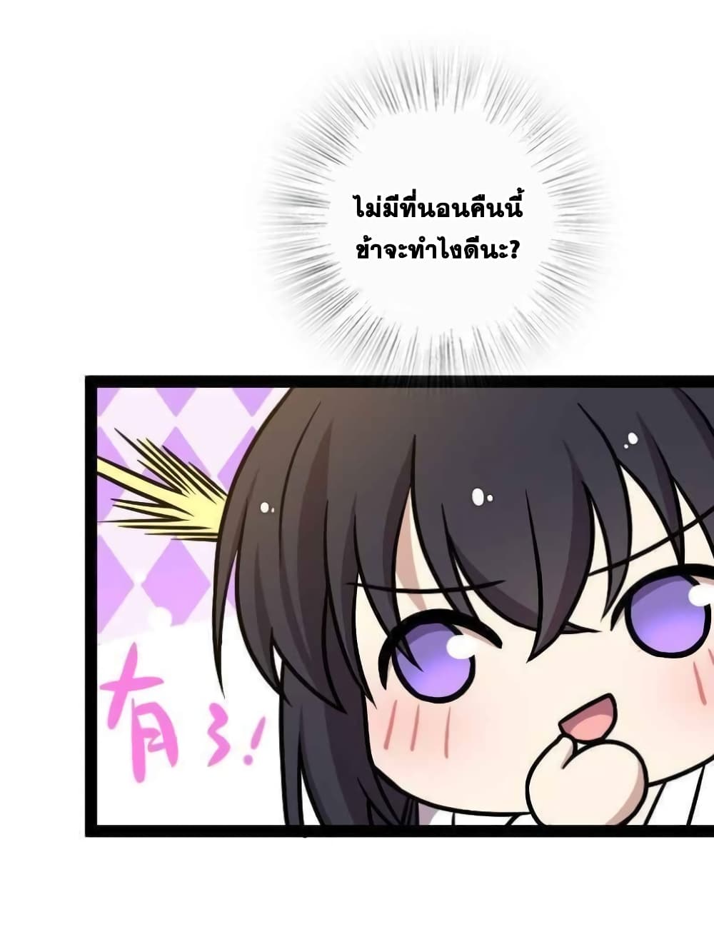The Martial Emperor’s Life After Seclusion ตอนที่ 147 (25)