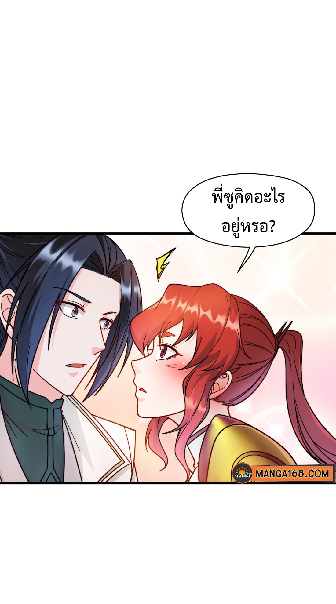 As A Fated Villain 10 (7)