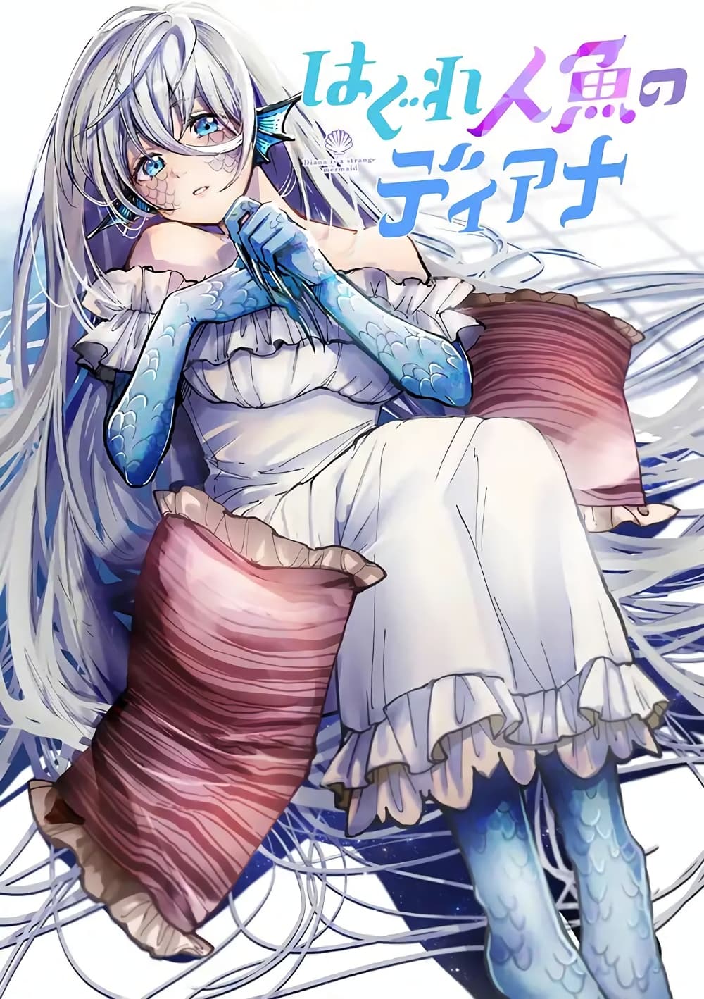 Diana Is a Strange Mermaid ตอนที่ 2 (4)