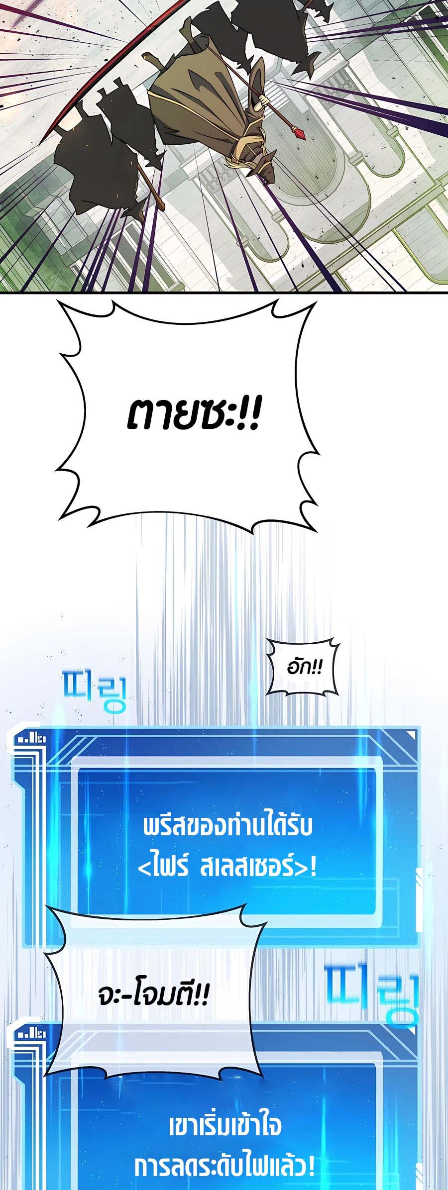 อ่าน เรื่อง The Part Time Land of the Gods 44 44