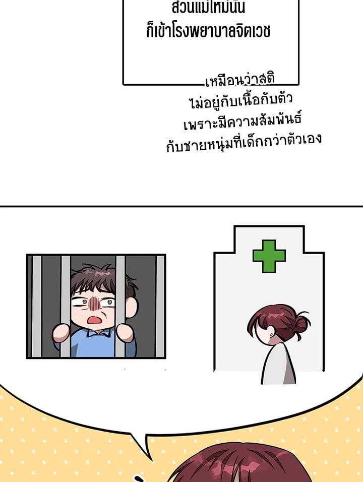 อีกครั้งกับนาย 52 026