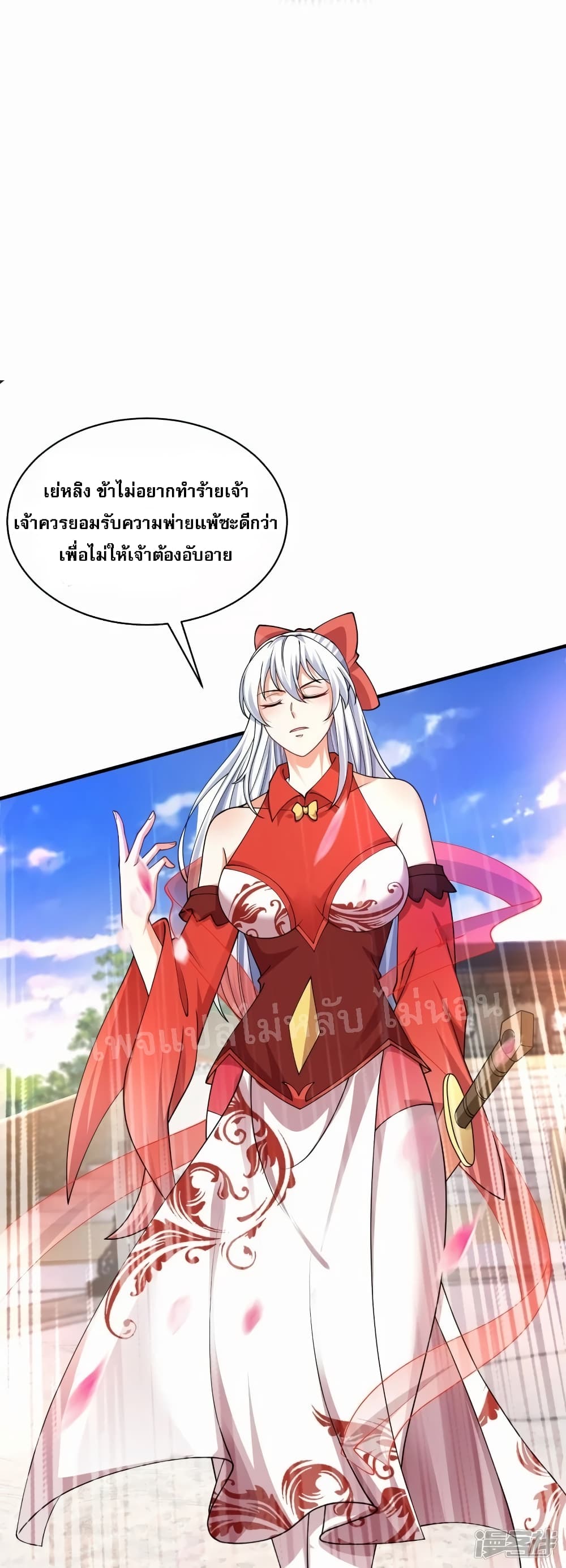 Return of the Evil God ตอนที่ 8 (23)