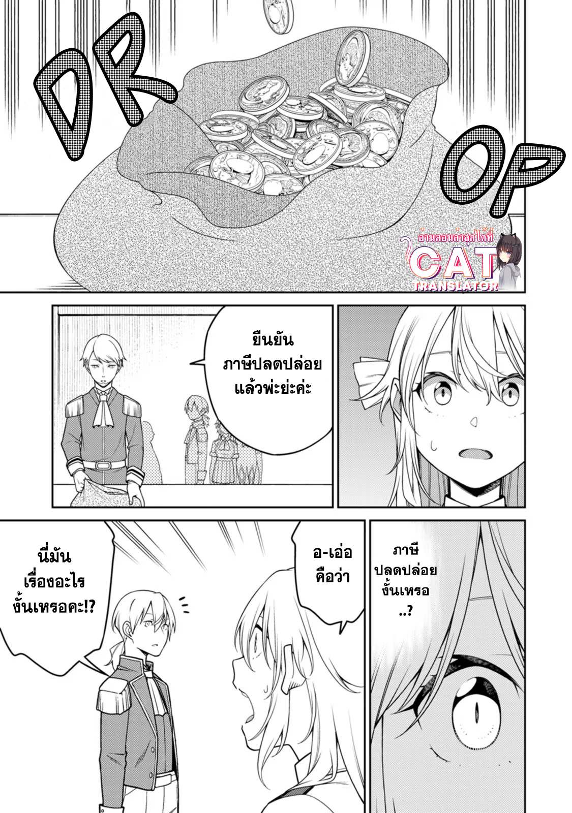 Saikyou Onmyouji no Isekai 18.4 (9)