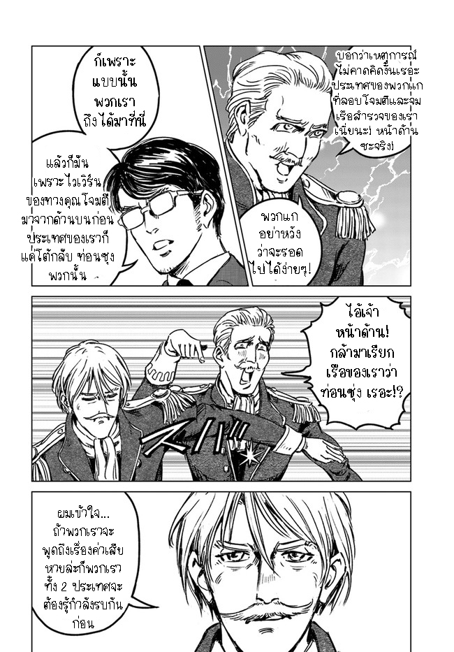 Nihonkoku Shoukan 29.2 (6)