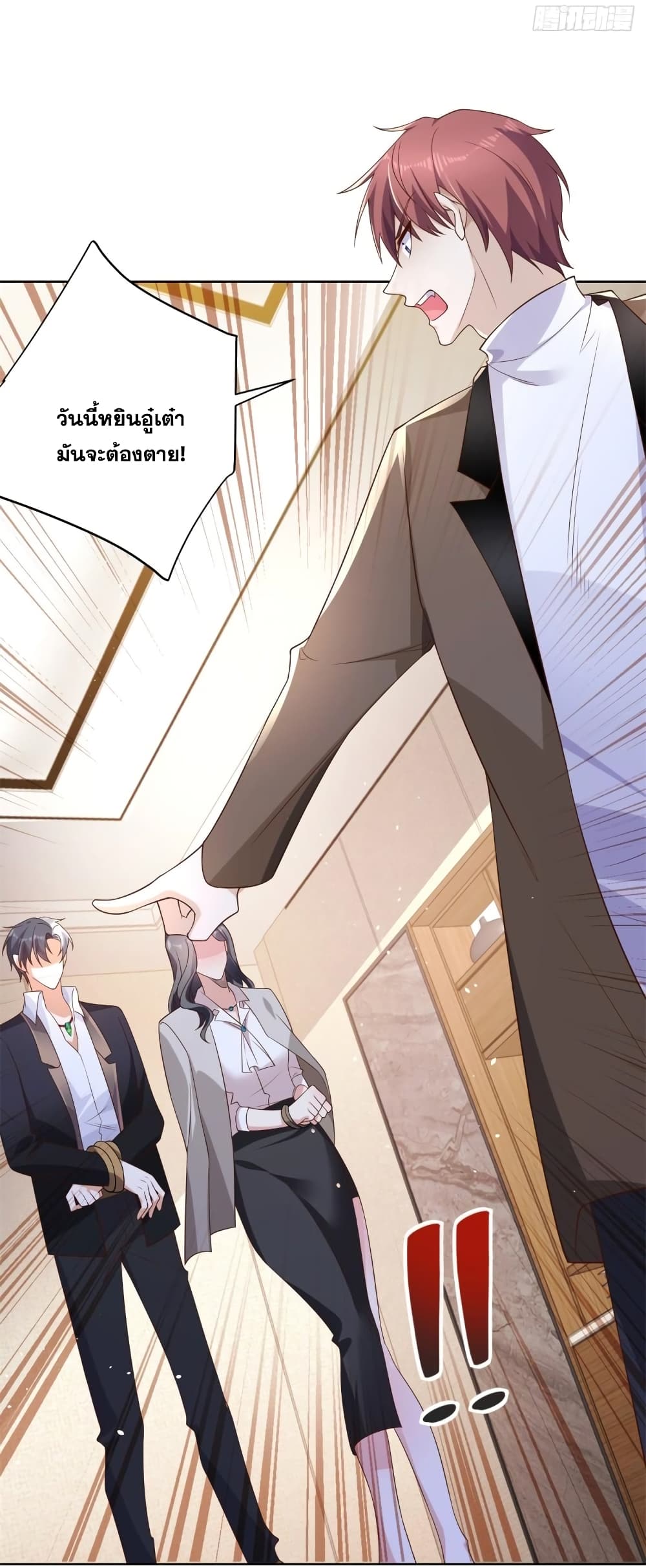 Sorry, I’m A Villain 55 27