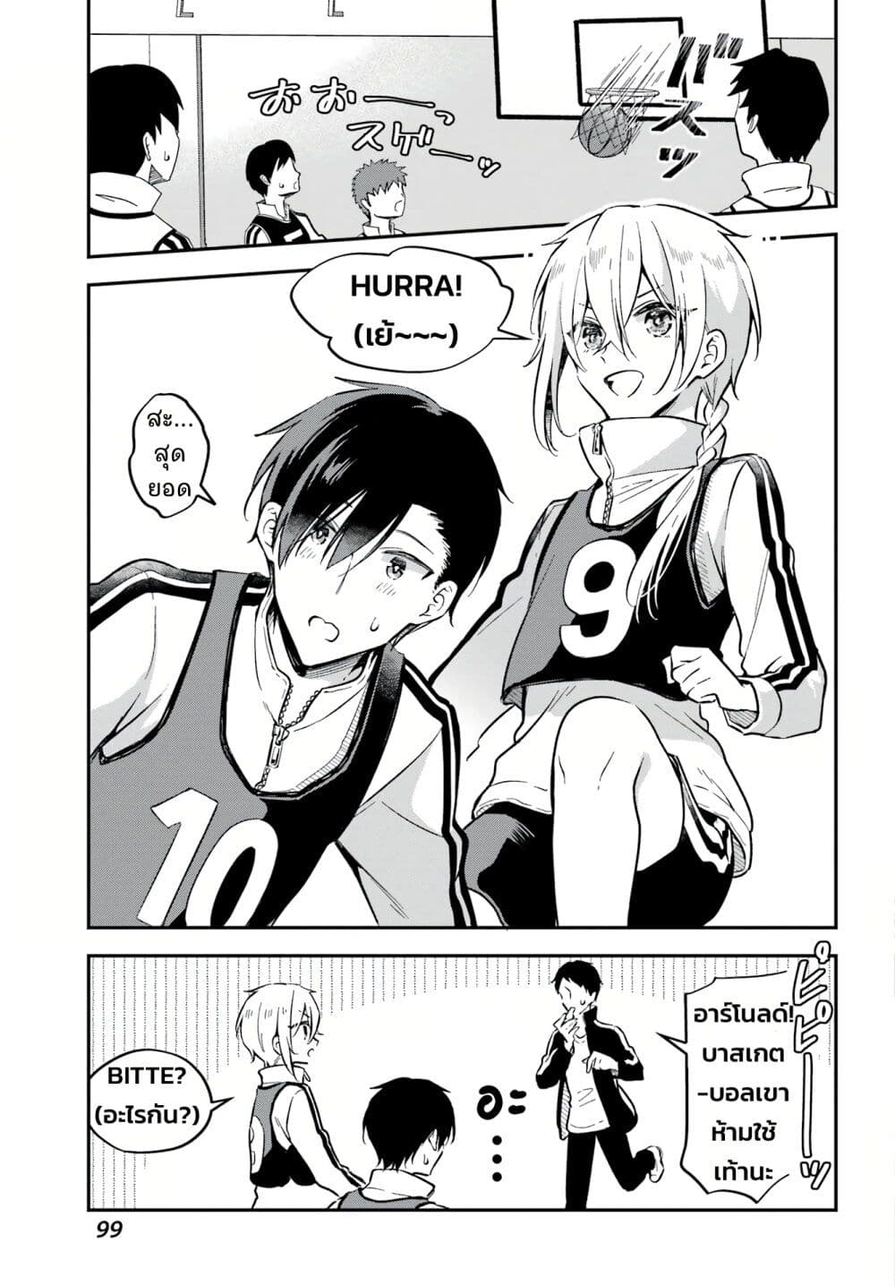 Dansou no Partner ตอนที่ 4 (5)