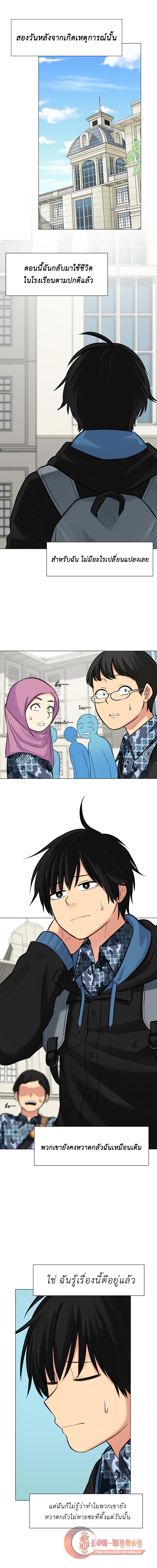 GoodBad Fortune ตอนที่ 32 (1)