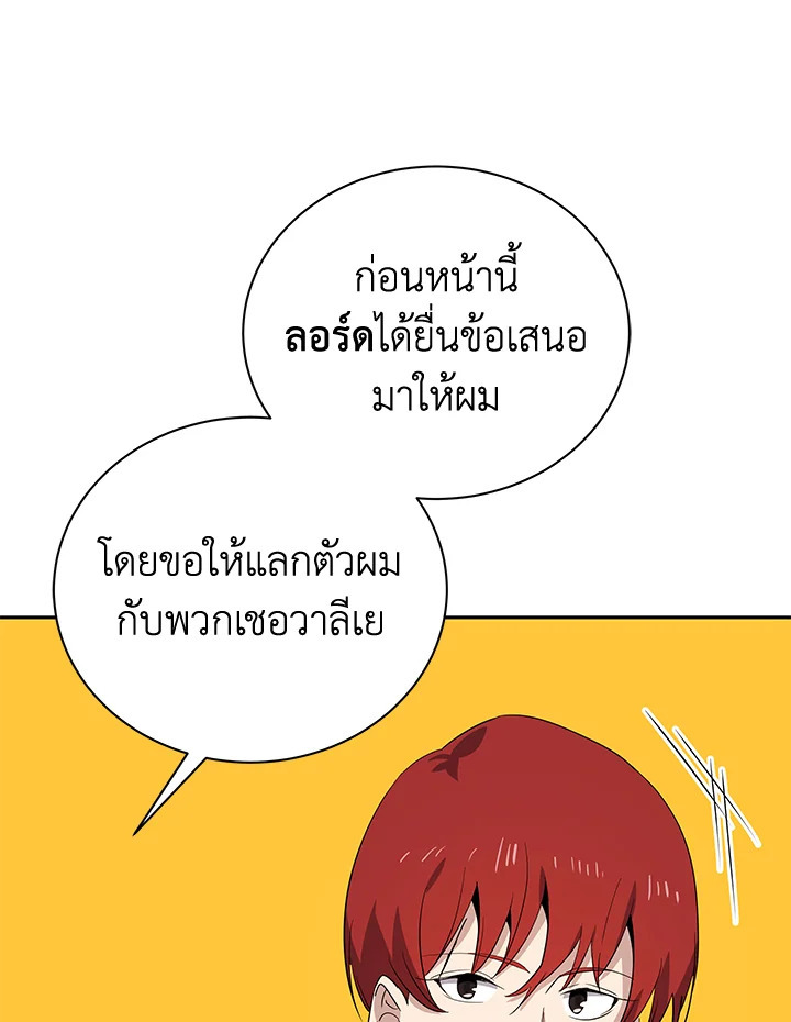 จอมมาร115 070
