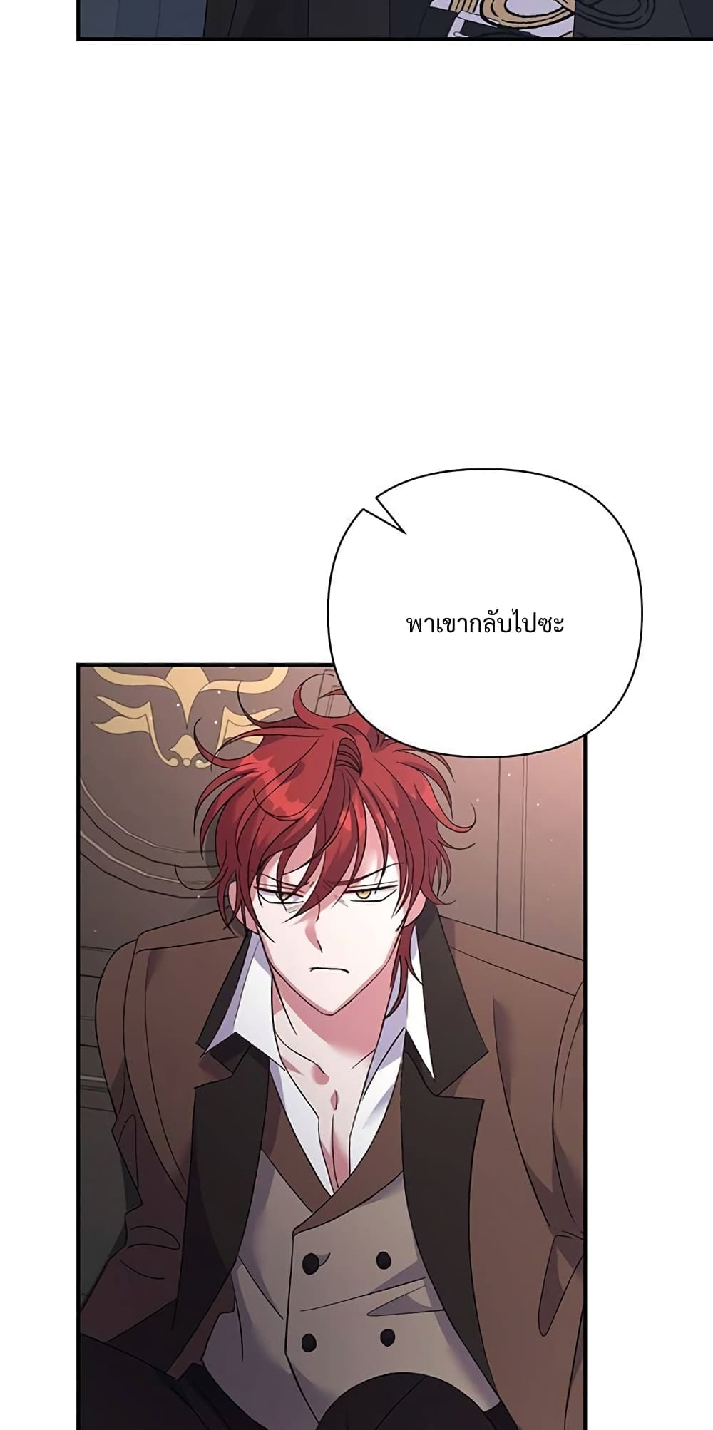 The Obsessive Second Male Lead has Gone Wild ตอนที่ 7 (20)
