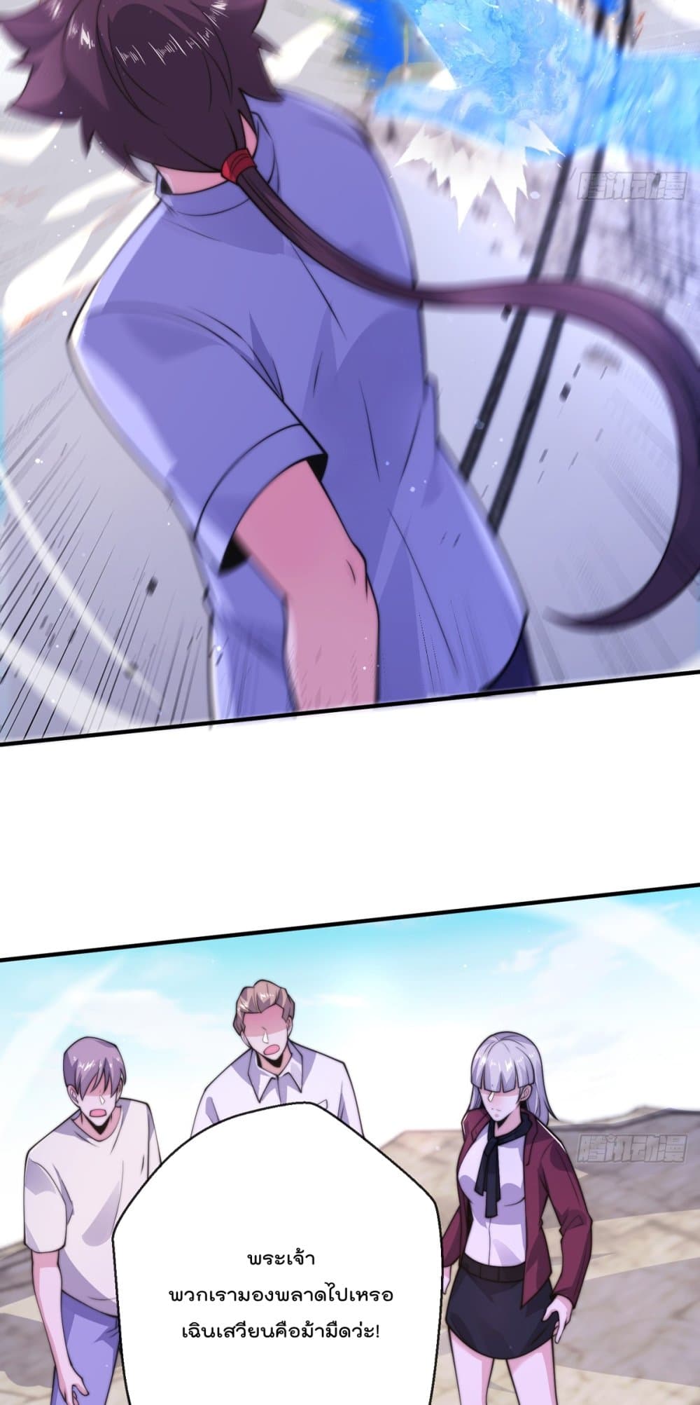 The Nine Master Told Me Not To Be A Coward (Remake) ตอนที่ 45 (29)