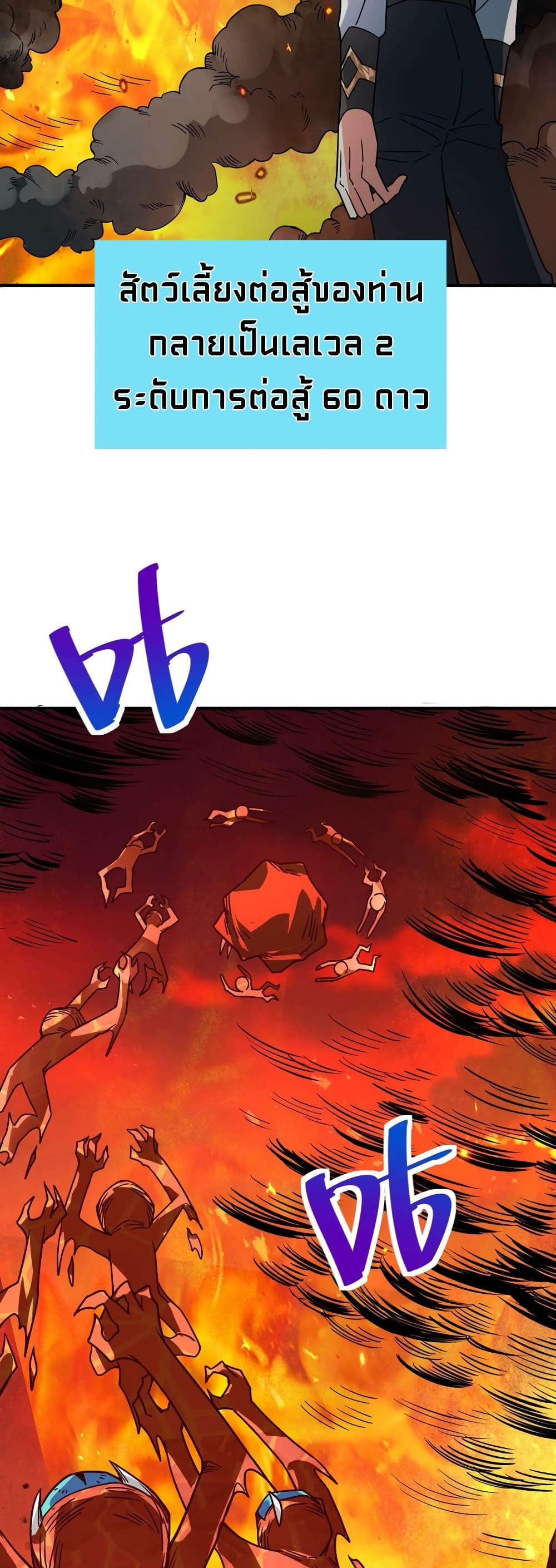 Global Killing Awakening SSS Level Talent At The Beginning! ตอนที่ 32 (46)