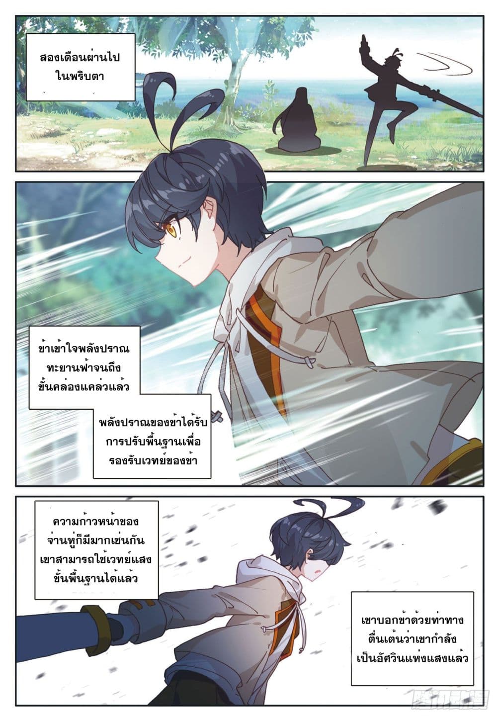 The Child of Light 29 19