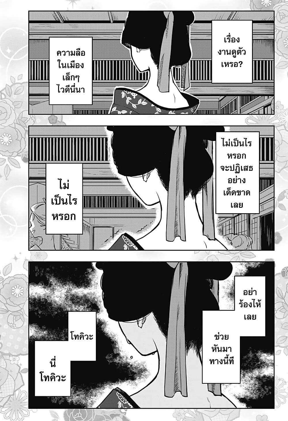 Okuritsuyu 0 25