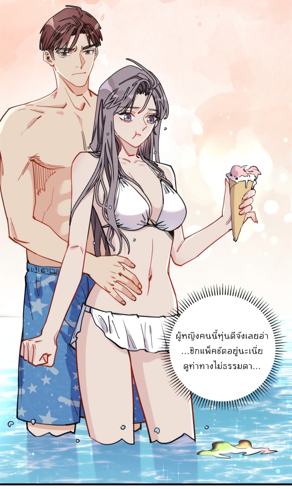 Find Me in Your Heart ตอนที่ 51 (3)