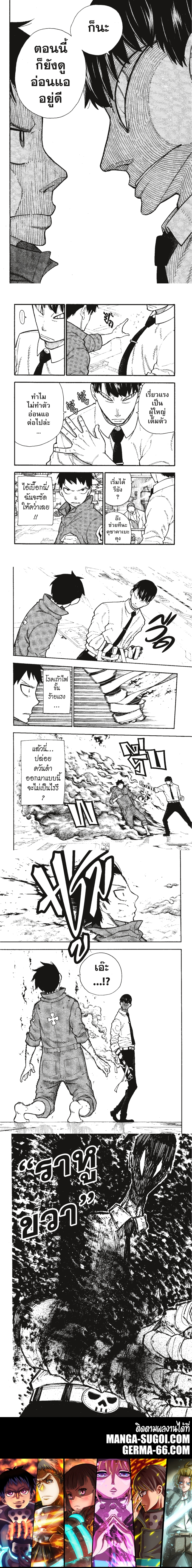 fireforce 134 (4)
