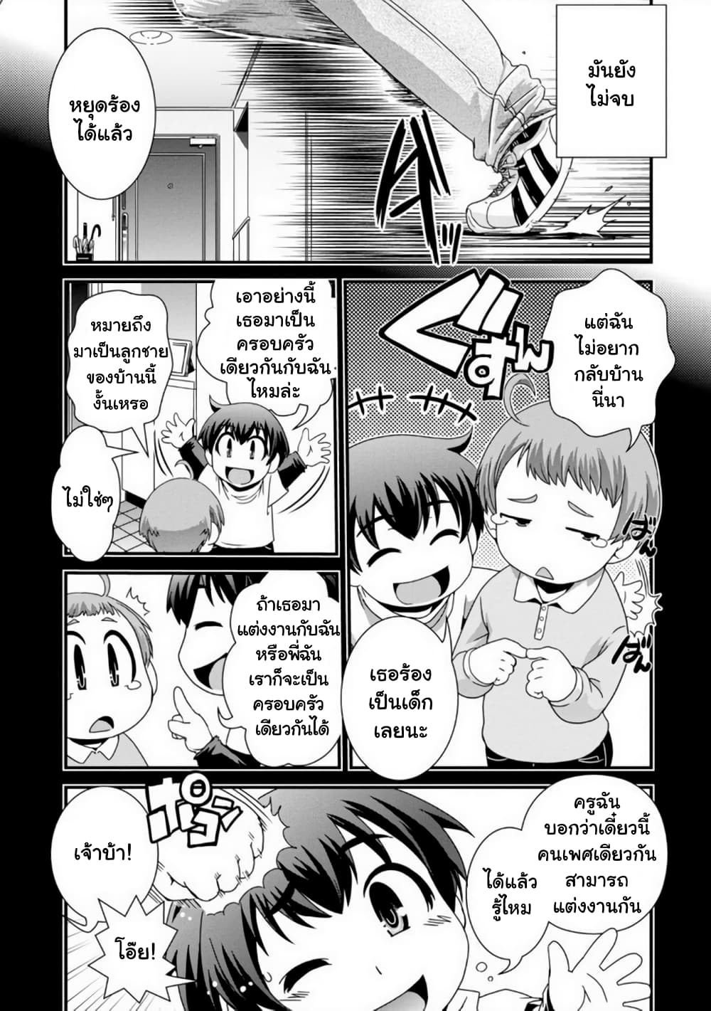 Kyoukai no Nai Sekai 12 (20)