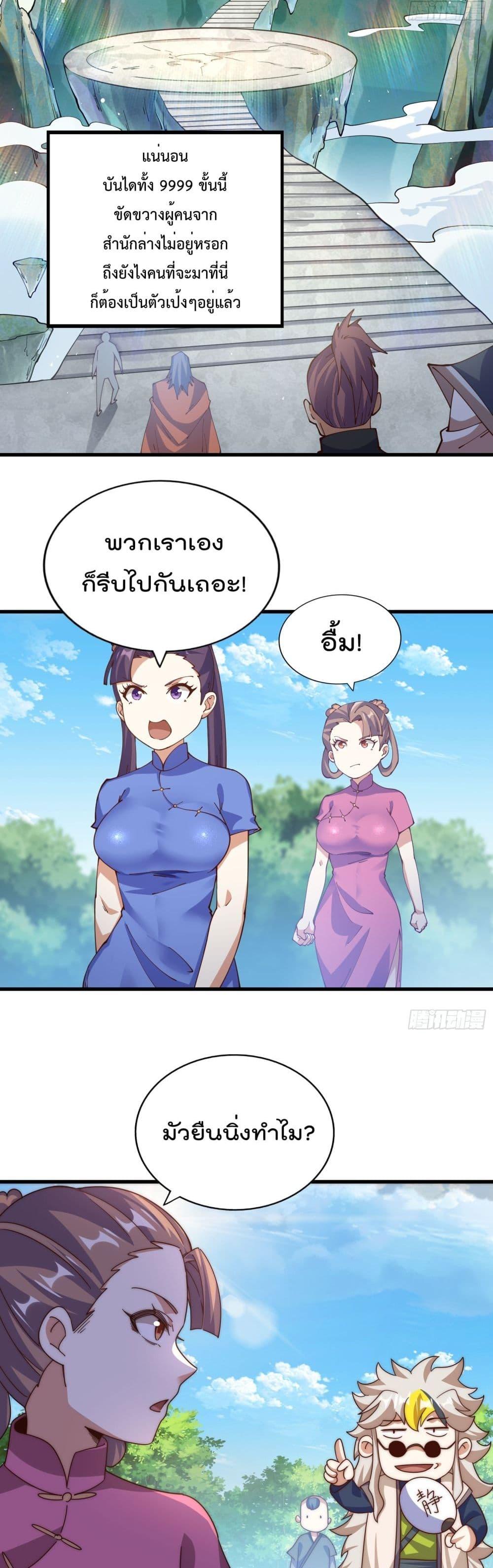 Who is your Daddy ตอนที่ 241 (18)