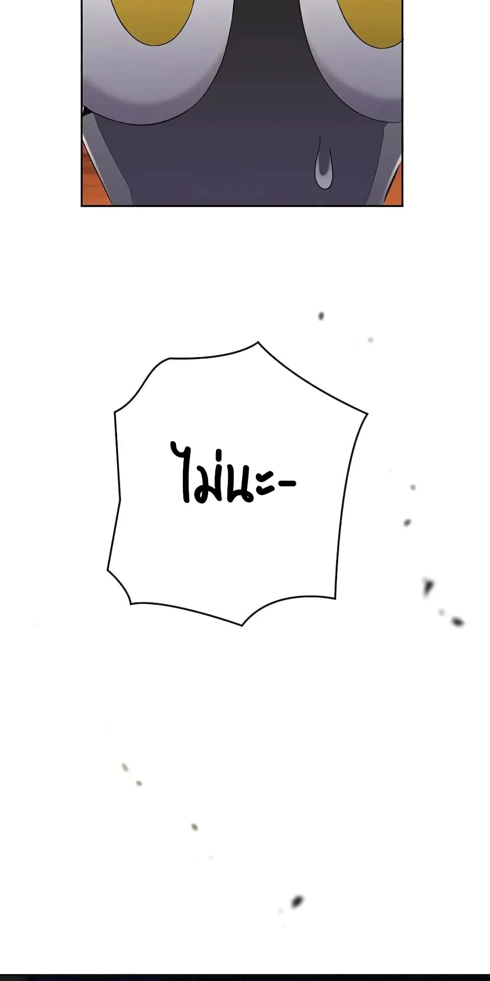 SALVOS (A MONSTER EVOLUTION LITRPG) ตอนที่ 4 (8)