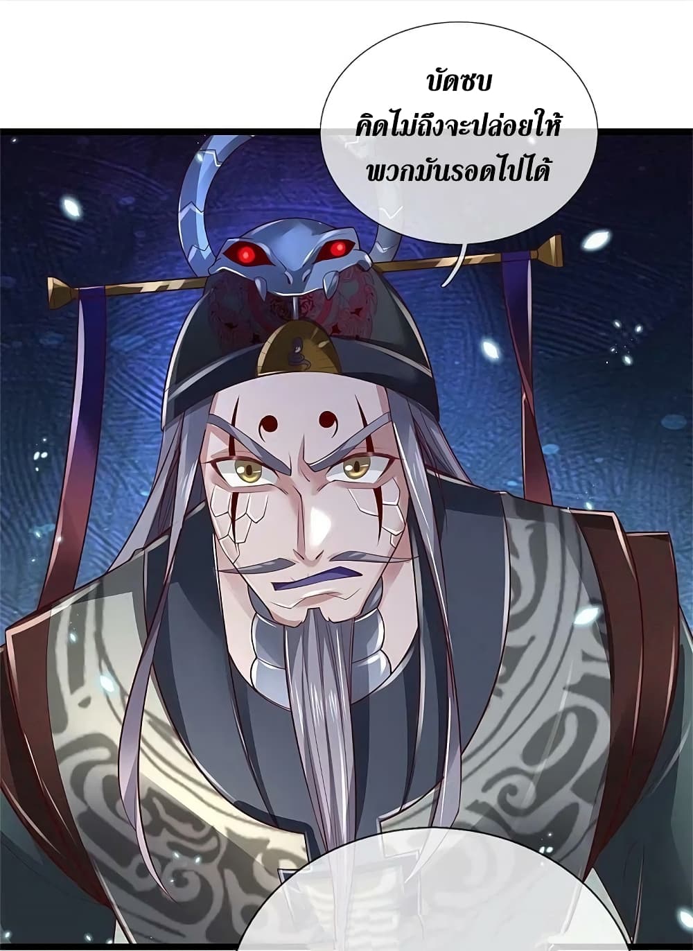 Sky Sword God ตอนที่ 605.1 (9)