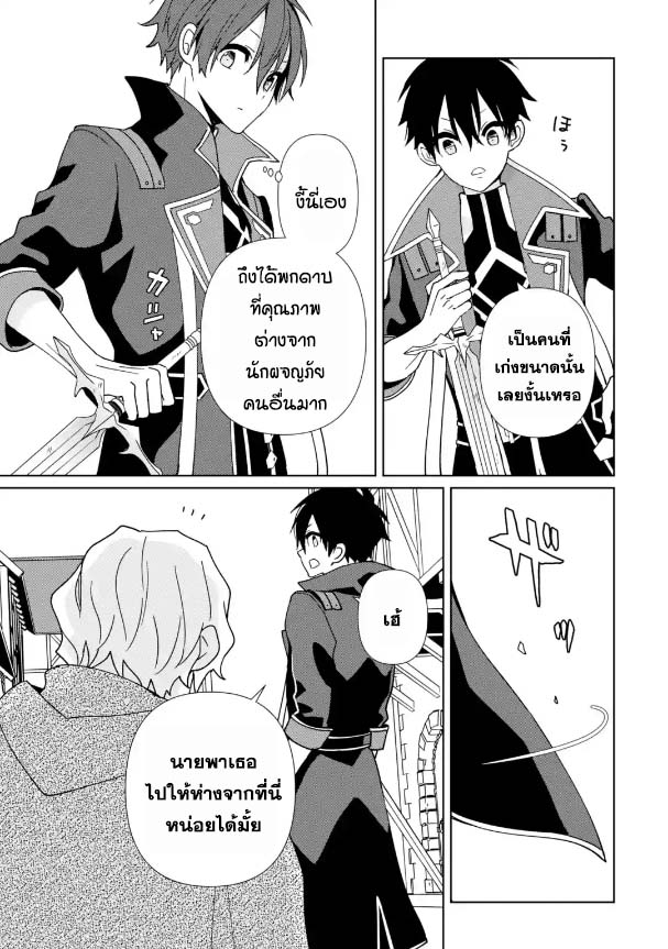Kiwameta Renkinjutsu ni 12.1 10