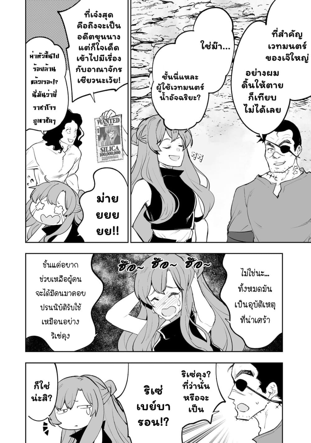 Teihen Ryoushu No Kanchigai Eiyuutan 35.1 (6)