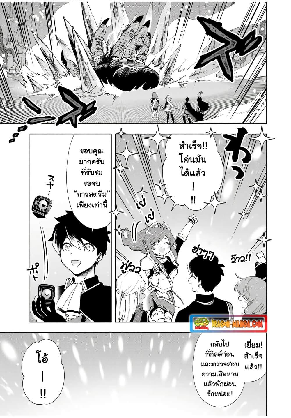 A Rank Party wo Ridatsu Shita Ore wa17 (7)
