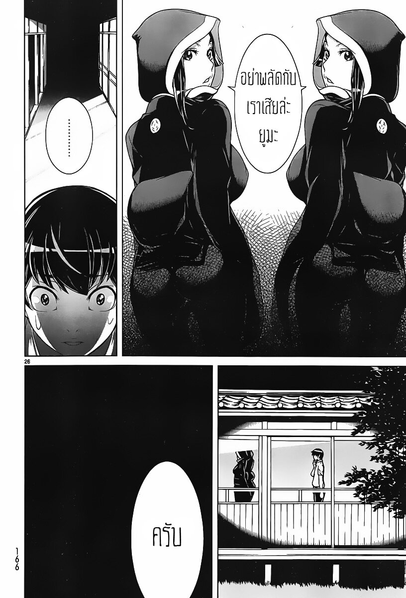 Kyuusen No Shima ตอนที่ 1 (25)