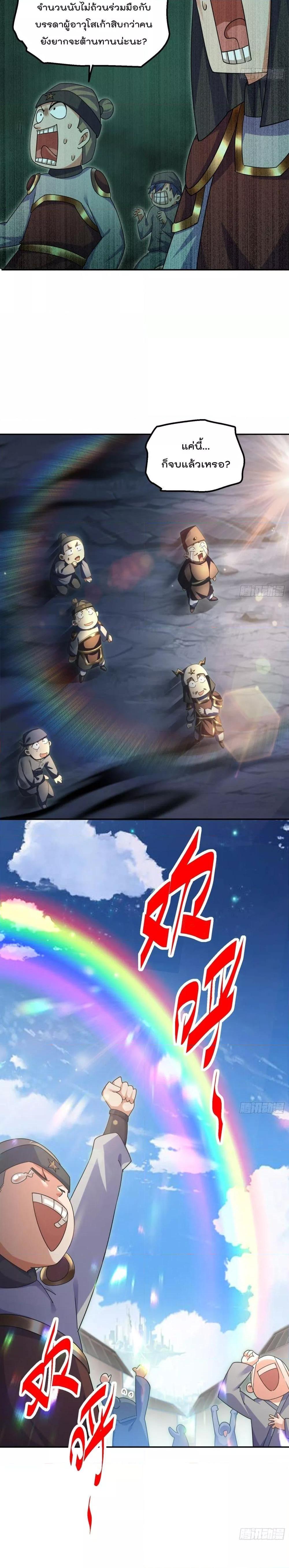 Who is your Daddy ตอนที่ 233 (14)