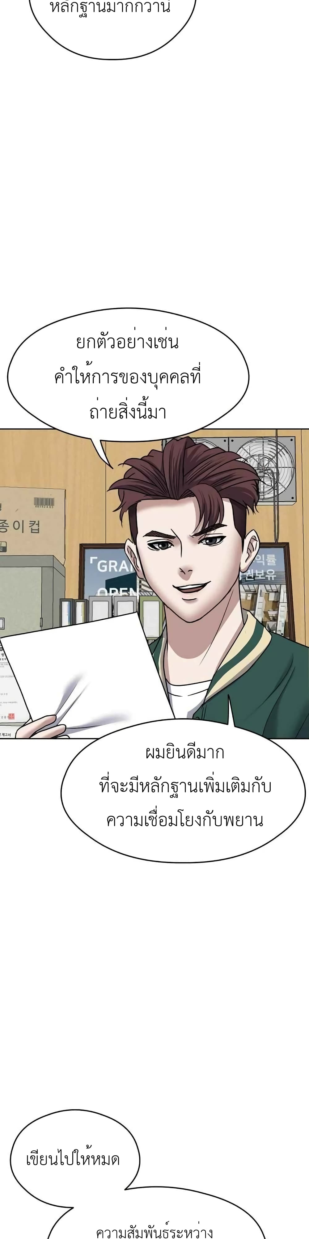 Bad Prosecutor – Sword Showdown ตอนที่ 14 (23)