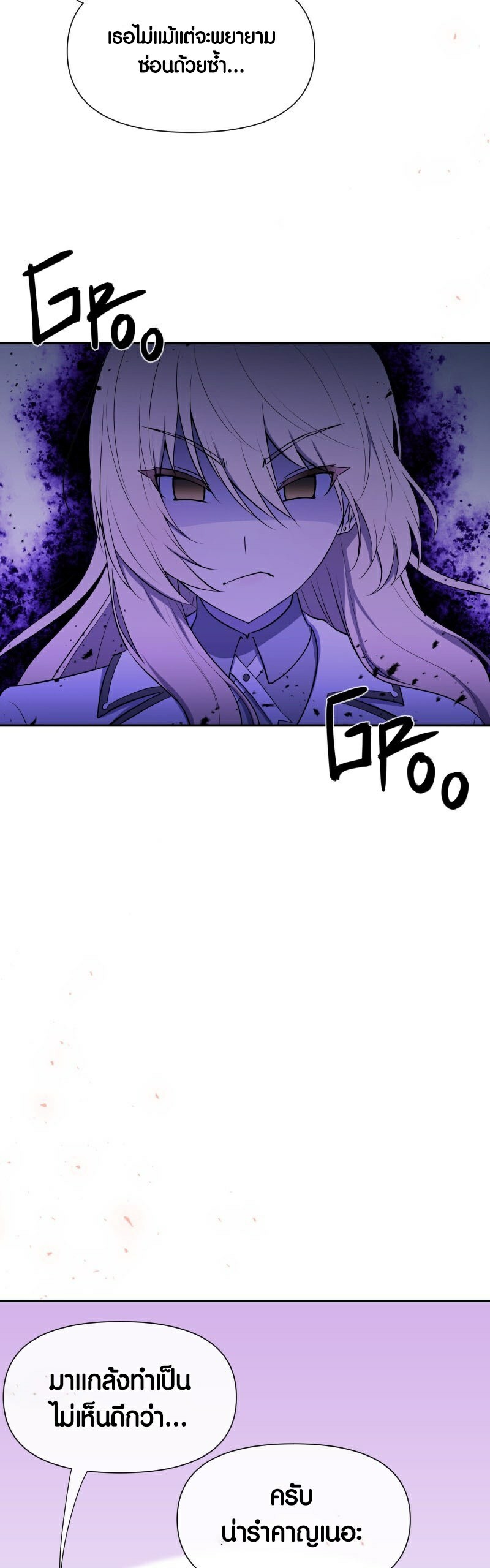 อ่าน เรื่อง Retired Demon King 5 20