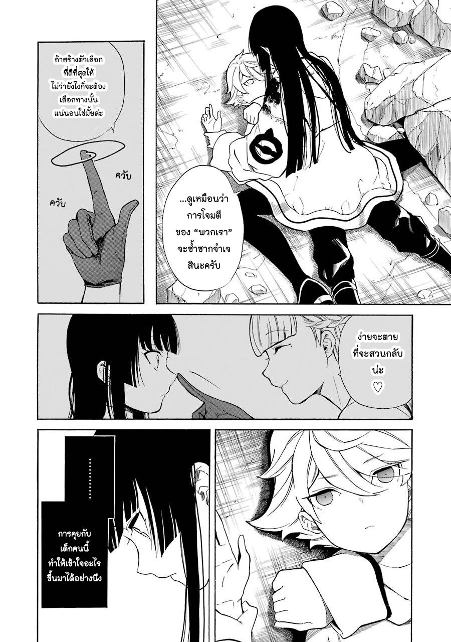 Innocent Devil 11 28