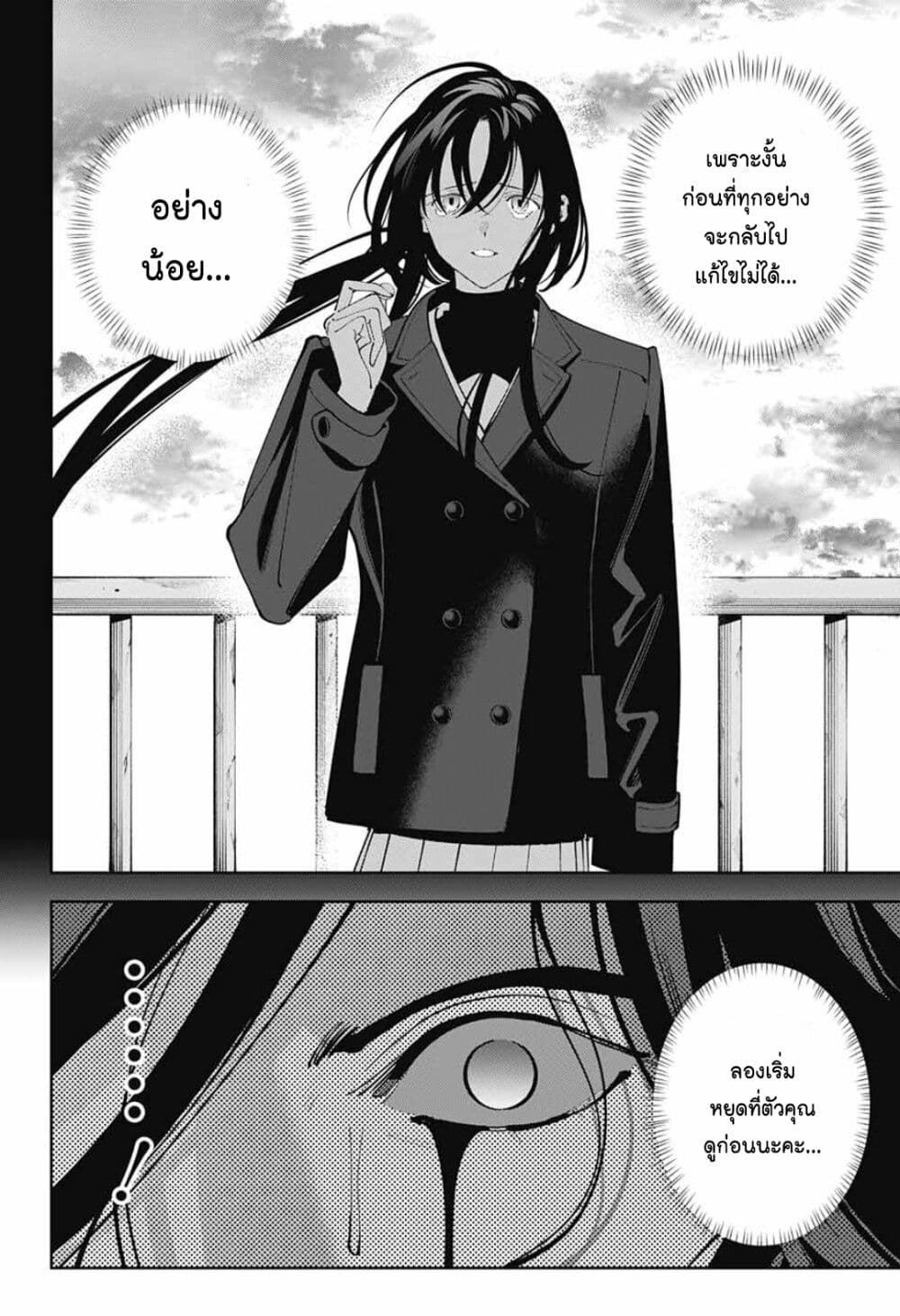 Boku to Kimi no Nijuu Tantei 31 (35)