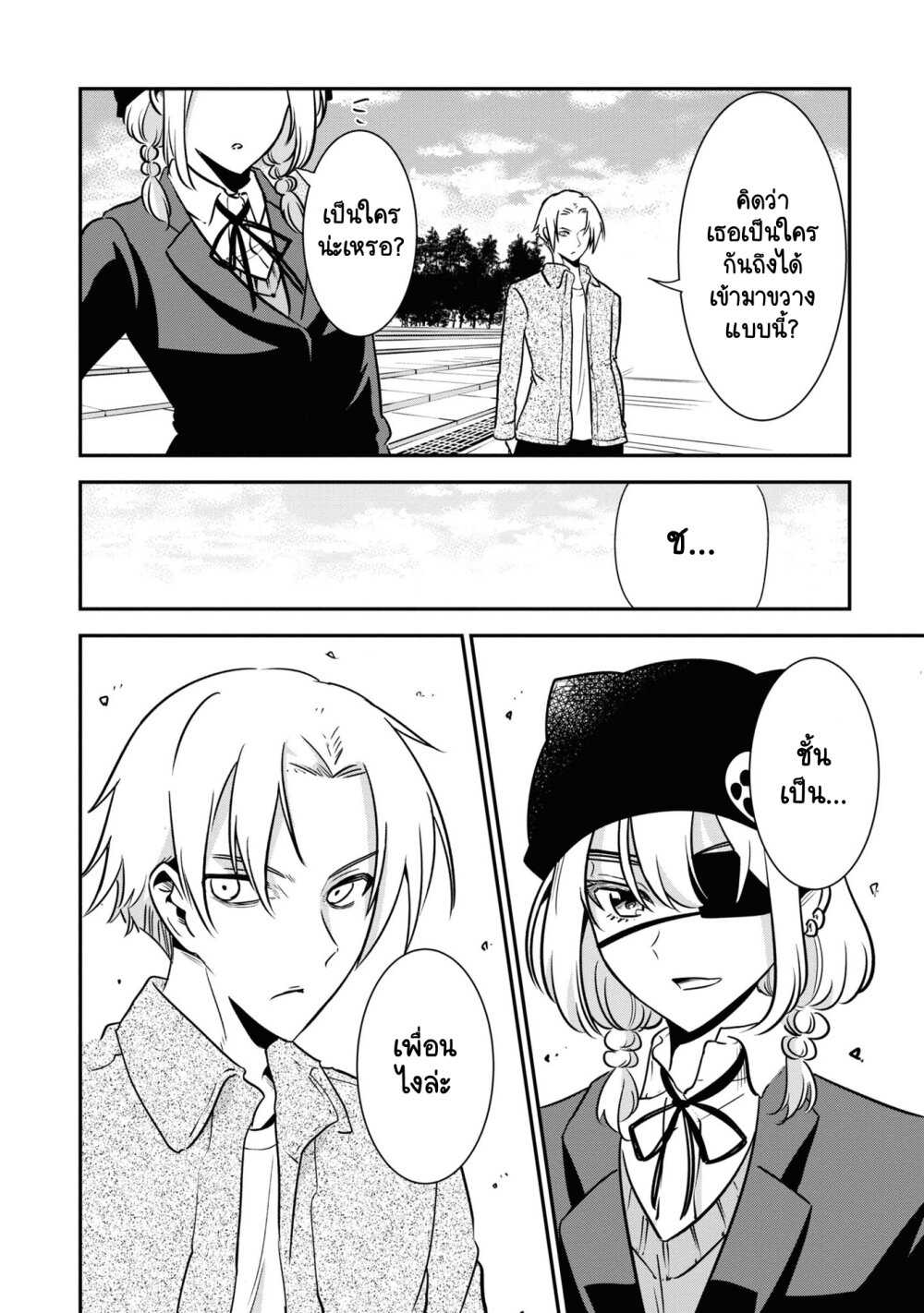 Nega kun and Posi chan 52 (9)
