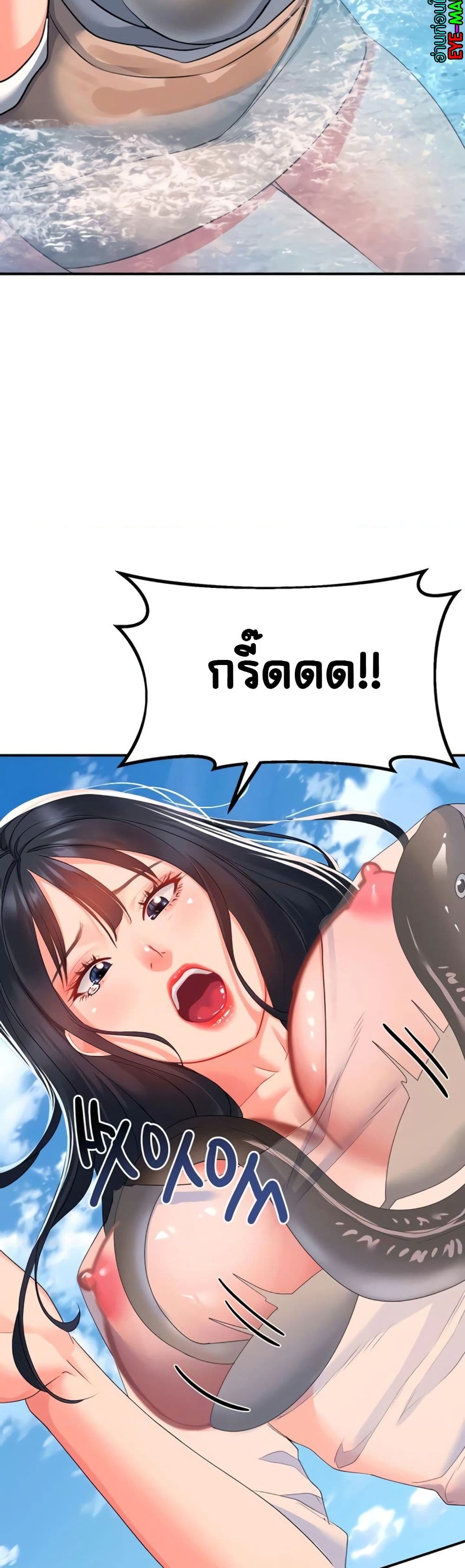 Unlock Her Heart ตอนที่ 22 (44)