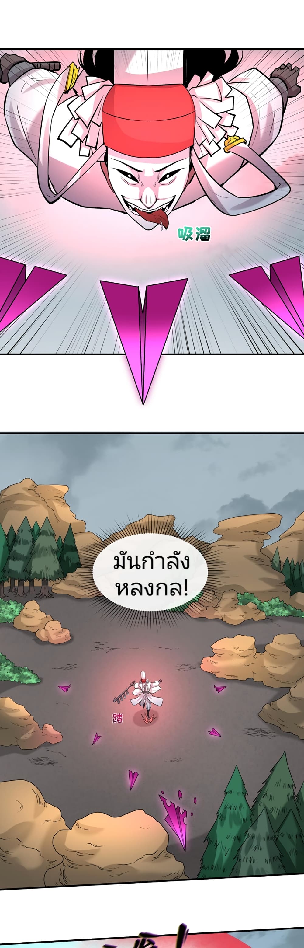 The Age of Ghost Spirits ตอนที่ 35 (25)