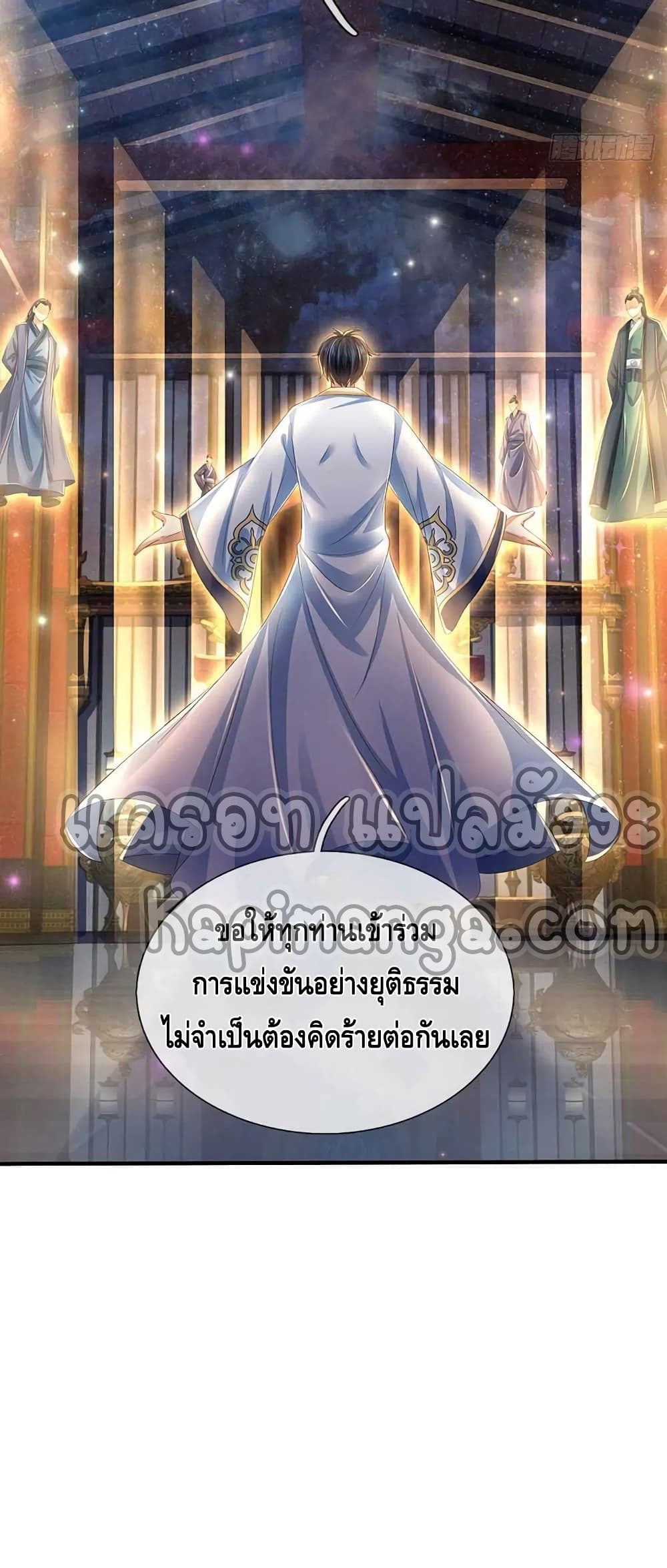 Opening to Supreme Dantian ตอนที่ 149 (13)