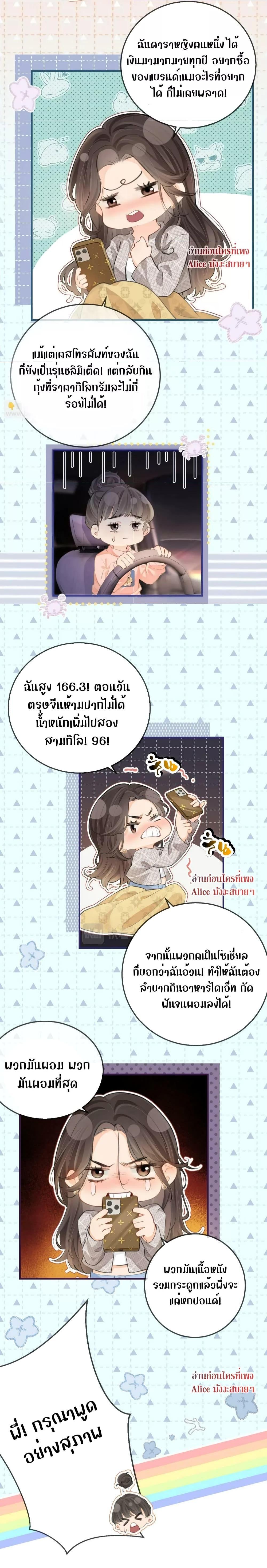 The Top Couple Is a Bit Sweet – คู่รักสุดฮอตแสนหวาน ตอนที่ 9 (6)