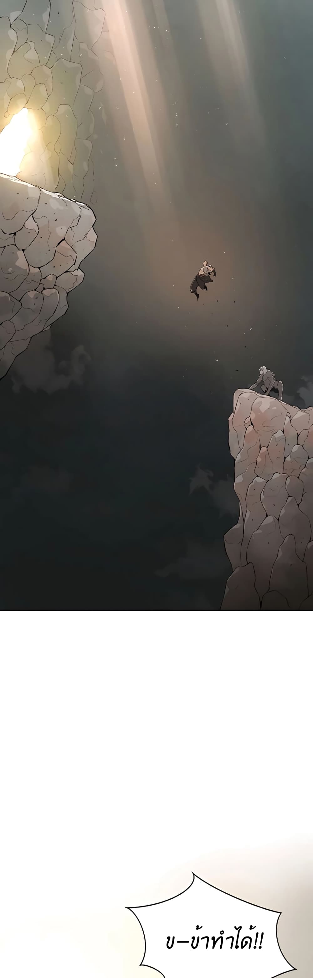 The Villainous Warrior ตอนที่ 16 (36)
