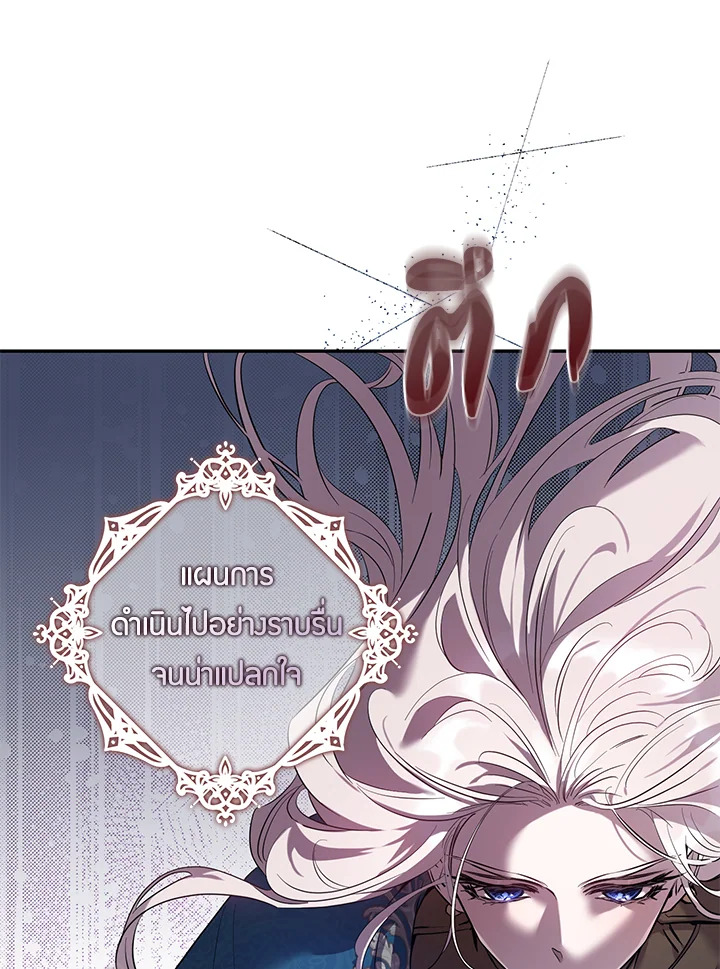 The Taming of the Tyrant 81 57