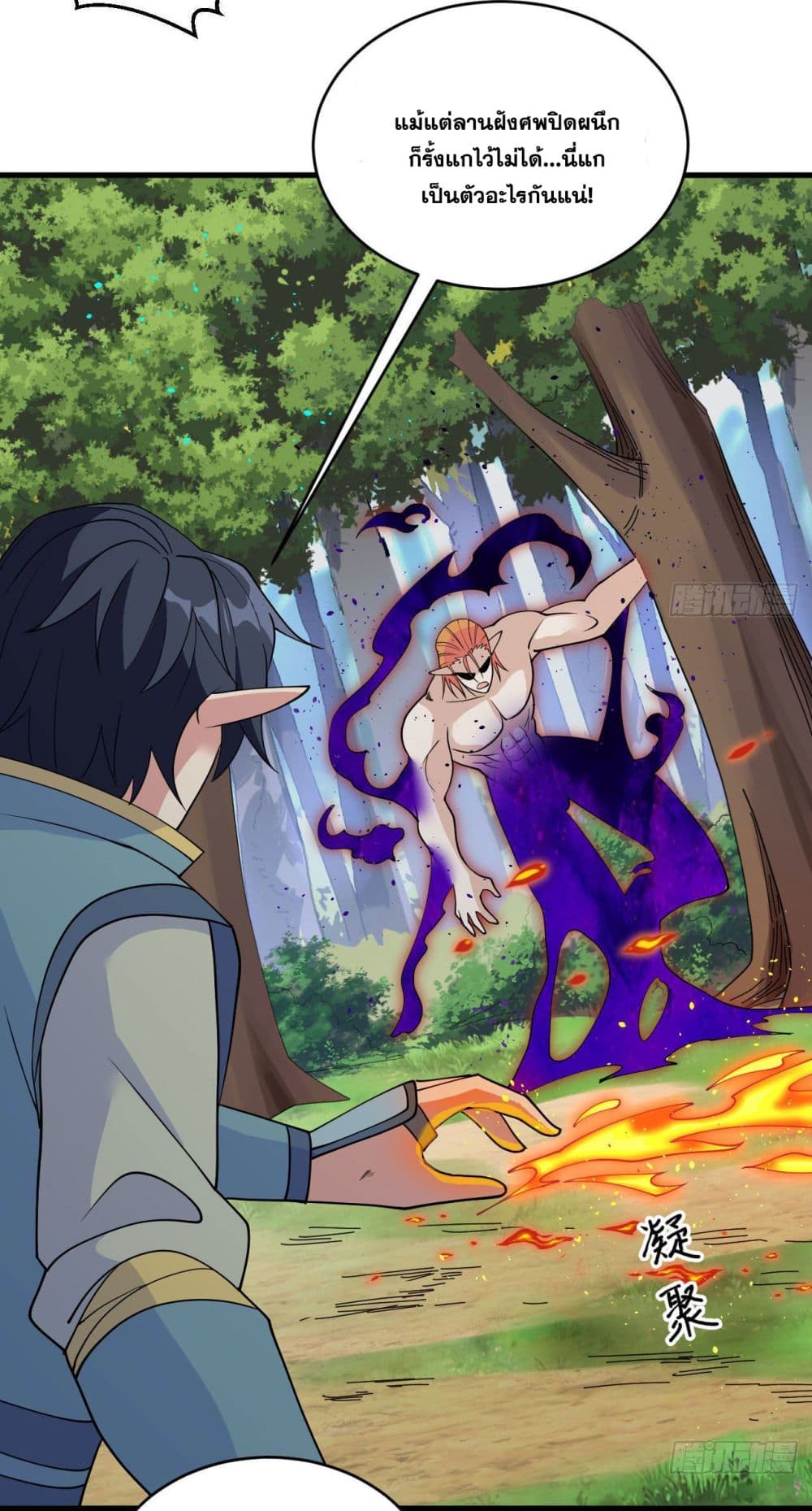 Magician from The Future ตอนที่ 123 (5)