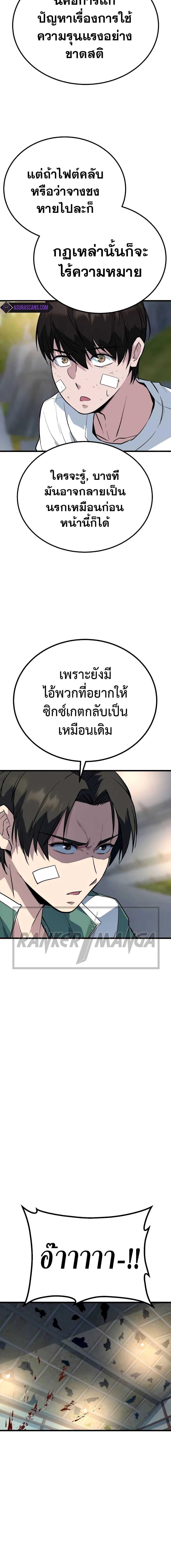 King of Violence ตอนที่ 5 (20)
