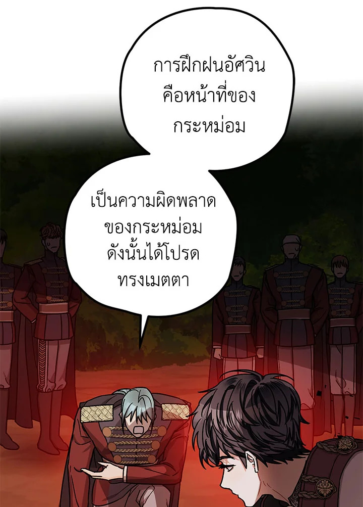 The Tyrant’s Tranquilizer 15 082