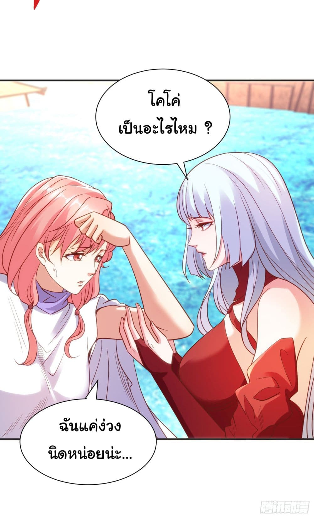 Awakening SSS Rank Skill After A Kiss ตอนที่ 84 (5)