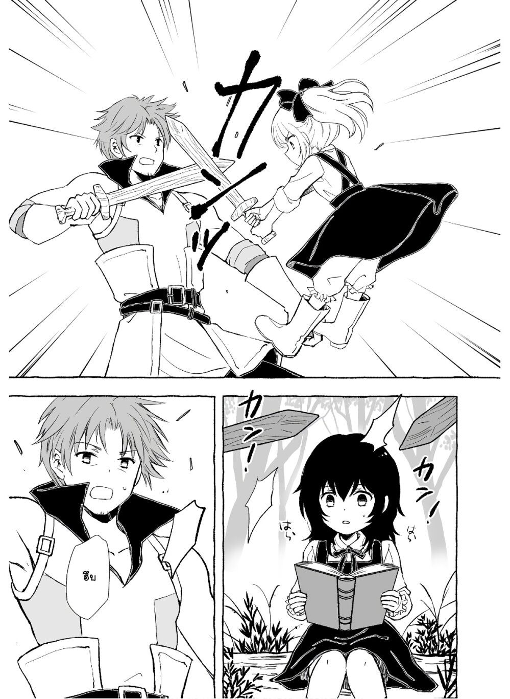 Ossan, Yuusha to Maou wo Hirou 1 17